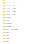 学而思人教版小学数学六年级下册16讲-学怪兽