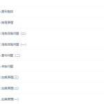 小学数学蘑菇培优三年级数学2021年暑期卓越班课程-学怪兽