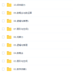 小学数学你拍一数学思维L1课程-学怪兽