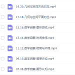 小学数学你拍一 数学思维课K1课程-学怪兽