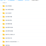 学而思人教版小学数学二年级下册12讲-学怪兽