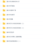 学而思人教版小学数学三年级上册12讲-学怪兽