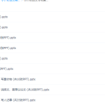 小升初语文专项复习课件语文（版本2）词语汉字听力训练-学怪兽