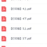 小数报2020-2021打印高清版【3-6年级】-学怪兽