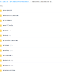 小学数学彭丹苏教版四年级上下册数学满分班视频课程-学怪兽