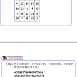 专注力训练-学怪兽