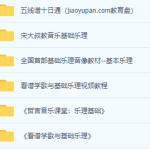 乐理歌曲音乐基础入门自学视频教程-学怪兽