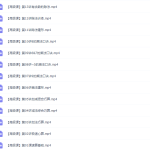 周建新爷爷30堂数学趣味课全套-学怪兽