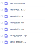 高斯数学看动画学五年级奥数课程（加减法乘法巧算）-学怪兽