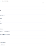 小升初巨人语文(视频+讲义)-学怪兽