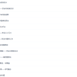 快乐魔方小学作文升级版升华篇课件-学怪兽