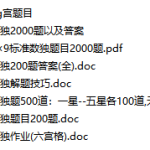 数独题目5000-学怪兽