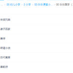 《乐乐课堂》唐诗盛唐诗坛唐前诗宋词元曲动画视频-学怪兽