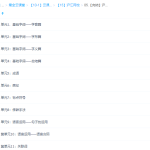 沪江网校课程妙老师的知识宝库-小学语文基础大全-学怪兽