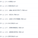 乐乐课堂小学语文国学北宋文学（上）-学怪兽