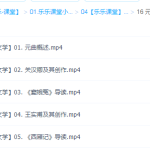 乐乐课堂小学语文国学元代文学-学怪兽