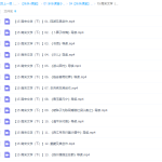 乐乐课堂小学语文国学南宋文学（下）-学怪兽