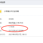学而思小学分类作文全攻略八讲-学怪兽