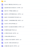 少年得到2020春季泉灵小学语文四年级下学前全套视频-学怪兽