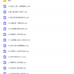 少年得到2020春季泉灵小学语文二年级下全套视频-学怪兽