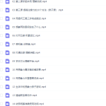 少年得到2020春季泉灵小学语文一年级下学前全套视频-学怪兽