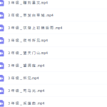 学而思陈更统编版小学3年级语文古诗词讲解大全视频课-学怪兽