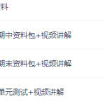 诸葛学堂人教统编版小学语文二年级上册教学视频网课-学怪兽