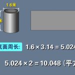 清华附小数学动画系列小学全套课程-学怪兽