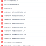 学而思小学语文作文1~6年级写作常用素材（打好作文基本功）-学怪兽