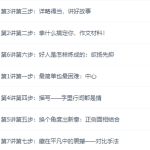 学而思作文入门视频课程（写作七步曲）-学怪兽