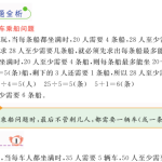 小学三年级数学上册教材全解彩色可打印版-学怪兽