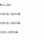 诸葛学堂窦昕人教统编版小学语文六年级语上册教学视频网课-学怪兽