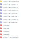 诸葛学堂窦昕人教统编版小学语文五年级语下册教学视频网课-学怪兽