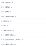 螺蛳语文四年级语文课本同步动画精讲课程(人教部编)-学怪兽