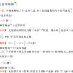 小学数学六年级上册教材全解彩色可打印版-学怪兽