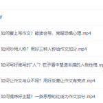 学而思作文沈石溪5招写出好作文（作文不跑题）-学怪兽