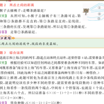 小学数学四年级上册教材全解彩色可打印版-学怪兽