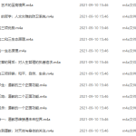 《余秋雨·中国文化必修课》MP3音频 共236集-学怪兽