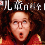 DK儿童百科全书-学怪兽