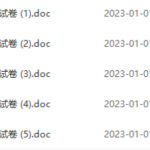 小学语文六年级下册毕业试卷-学怪兽