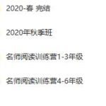 张泉灵语文 1-6年级 视频资料可打印全-学怪兽
