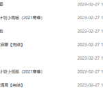 博新 郭郭老师大语文-学怪兽