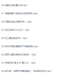 少年得到李汀神奇的气象科学知识视频课【完结】-学怪兽