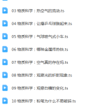 学而思轻课-儿童科学实验课56节-学怪兽