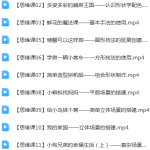 儿童手工黏土课50节-学怪兽