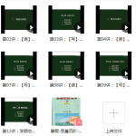 思晨写作 四 阶-学怪兽