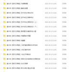 【完结】重点中学语文应试指南50讲-学怪兽