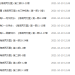 诸葛大语文名师带你精读《海底两万里》-学怪兽