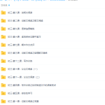 沪江网校初三语文（上）综合培优-学怪兽