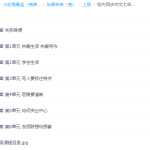 华语未来校内同步作文七年级上册视频课程-学怪兽